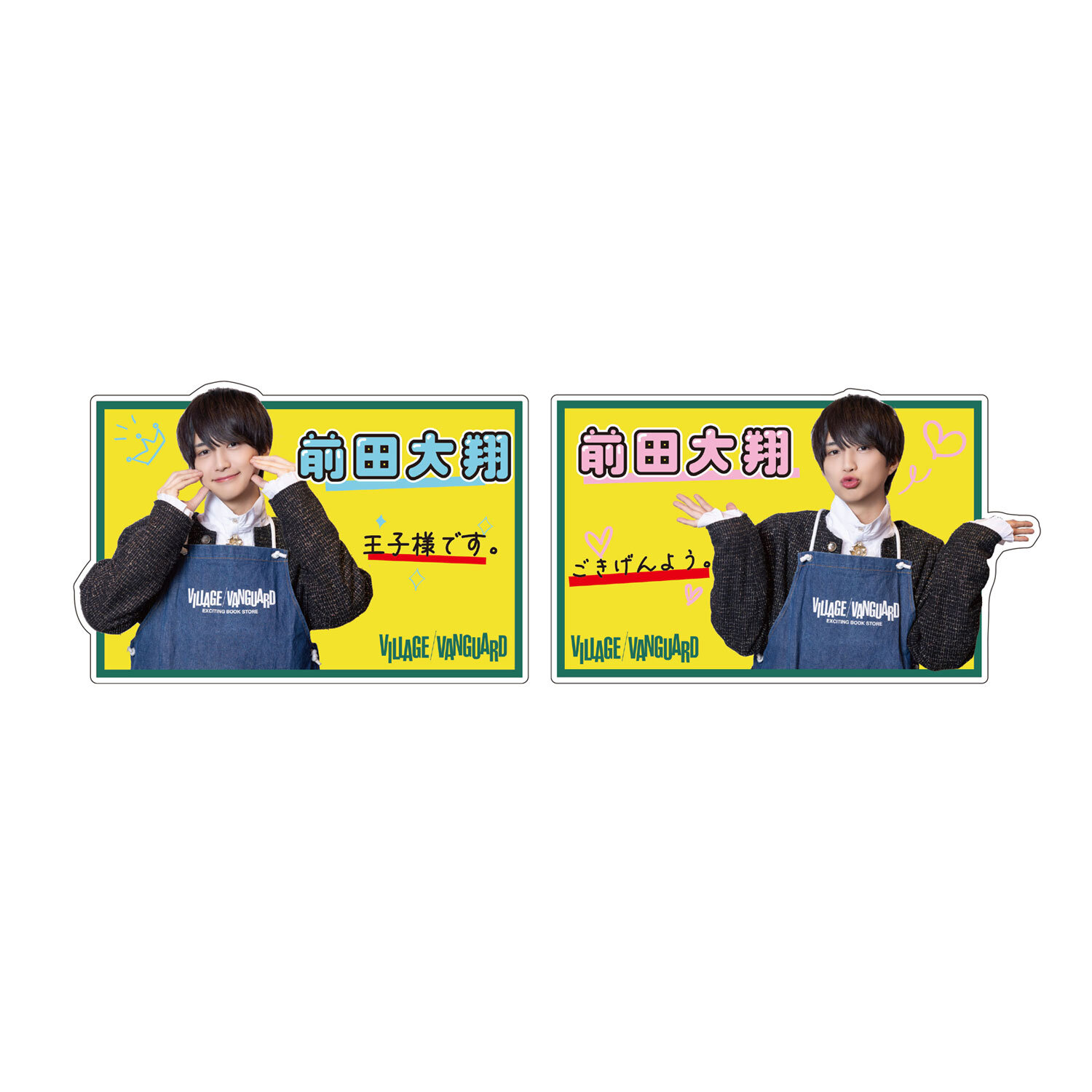前田大翔】コラボグッズ発売＆イベント開催決定です
