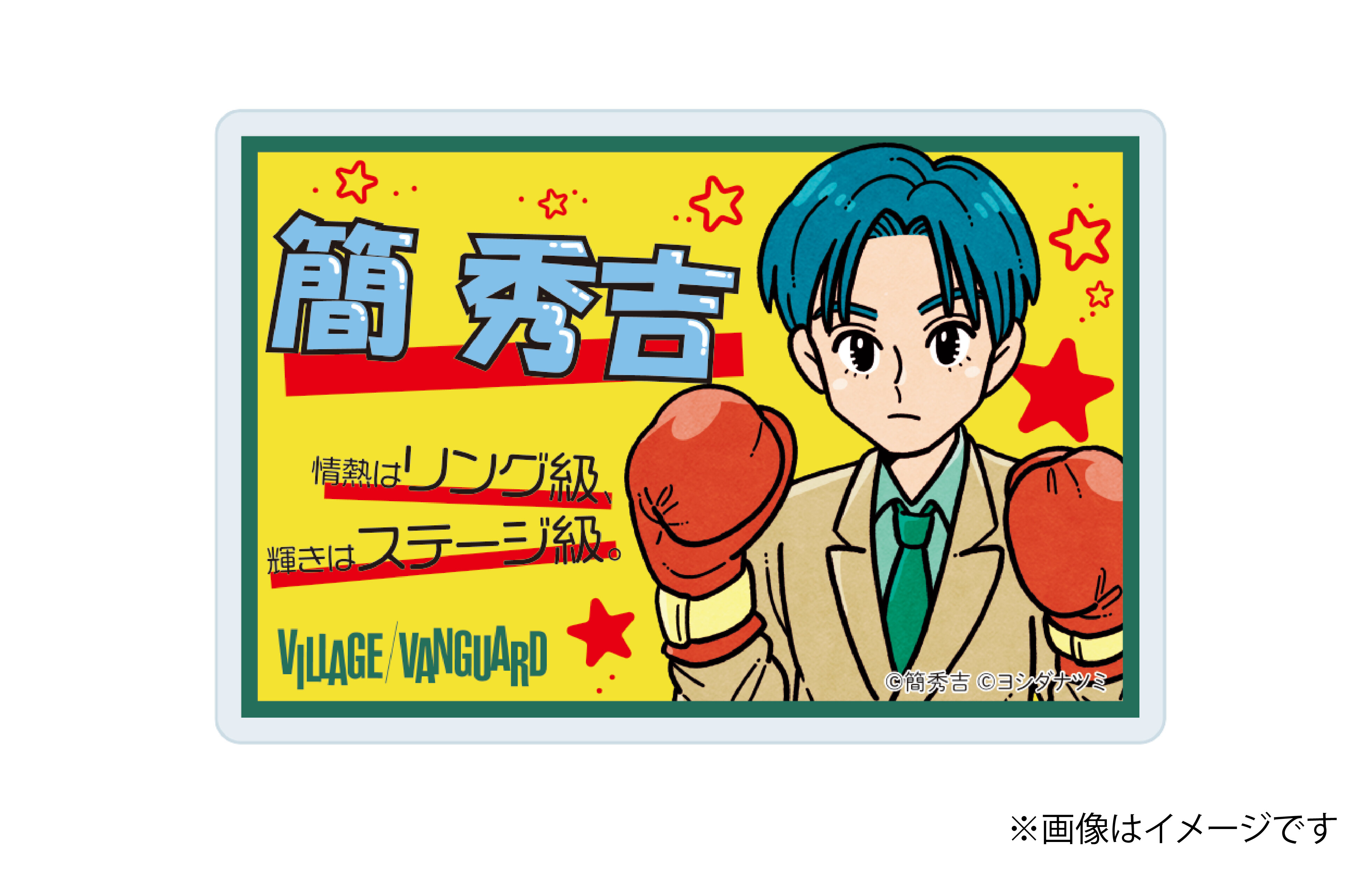 簡秀吉】限定コラボグッズがヴィレッジヴァンガードKYOTO店で店頭販売