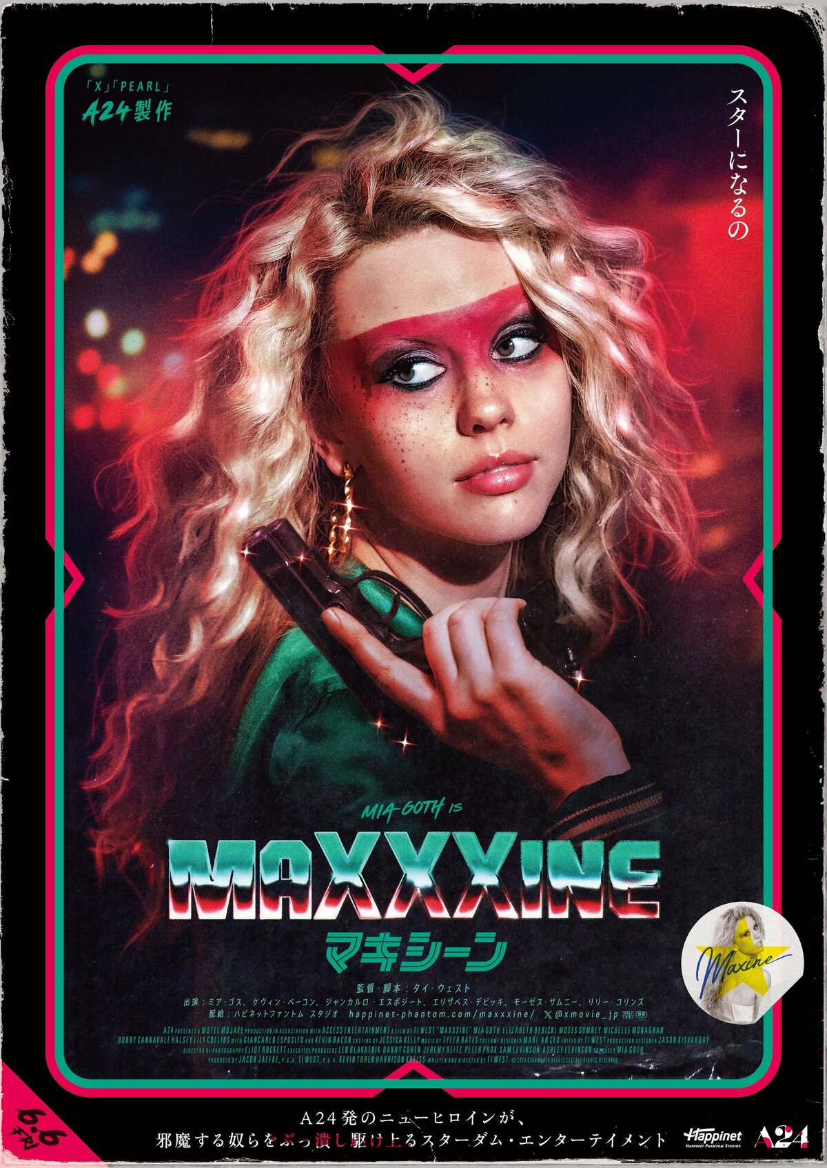 シリーズファンが急増中！A24製作『Pearl パール』『X エックス』に