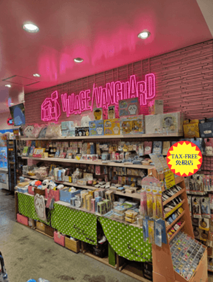 ヴィレッジヴァンガード 名古屋パルコ店(Village Vanguard Nagoya PARCO 빌리지 뱅가드 Village Vanguard )の店舗外観