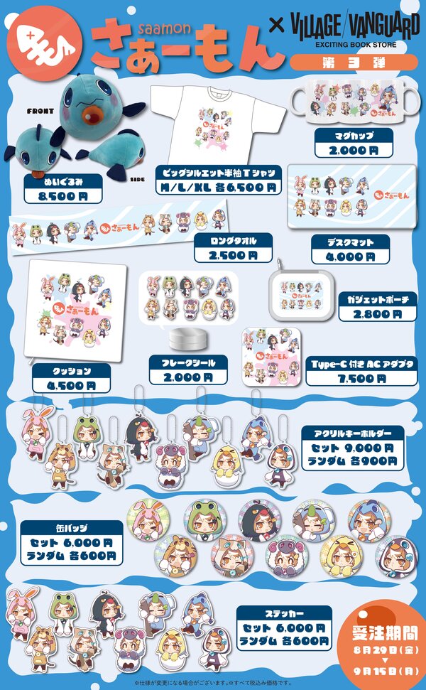 ゴシップ　君があの世に。　ヴィレヴァン限定 ゴシップ 君があの世に。 ヴィレヴァン限定 公式】ヴィレッジ