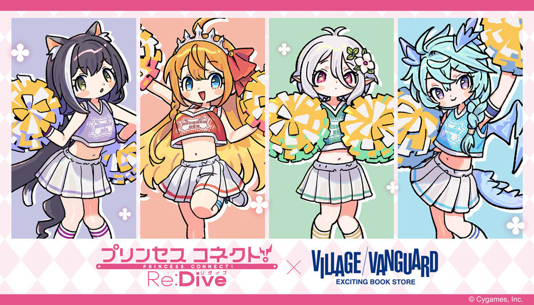 プリンセスコネクト