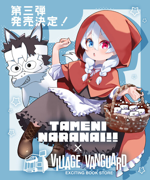 ヴィレッジヴァンガード