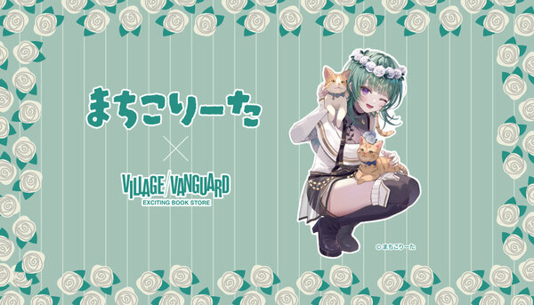限定コラボグッズ受注 | ヴィレッジヴァンガード