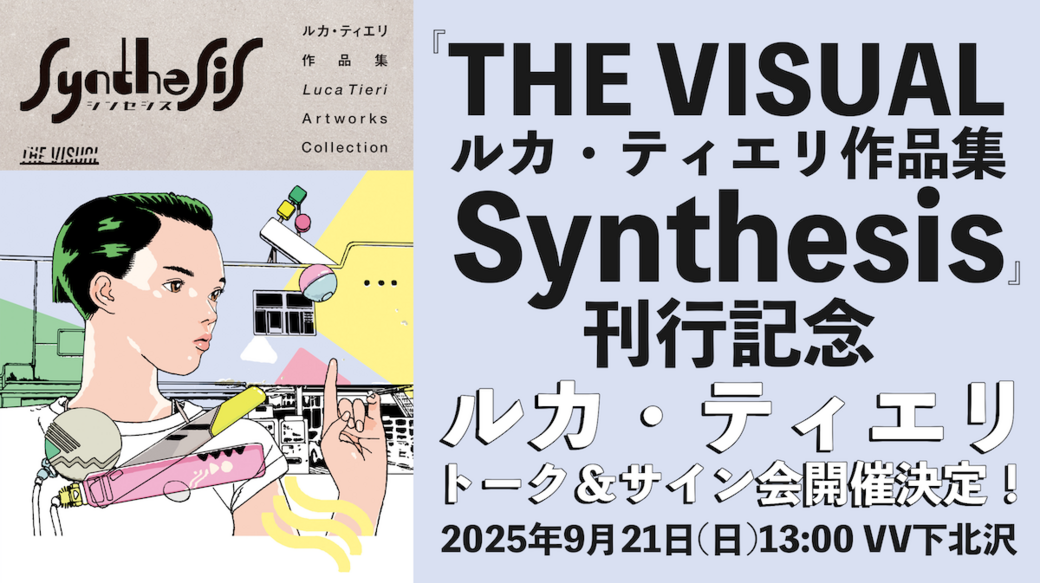 0921下北沢