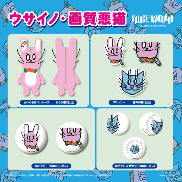 ドーナドーナ 受注限定 アクリルキーホルダー　 アンテナ　2種類　ヴィレヴァン ドーナドーナ 受注限定 アクリルキーホルダー アンテナ 2種類