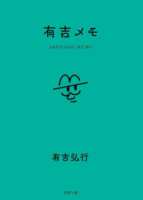 商品情報 | ヴィレッジヴァンガード