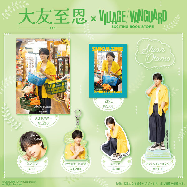 私立パラの丸高校 ヴィレッジヴァンガードオンライン 限定受注生産品