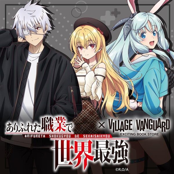 限定コラボグッズ受注 | ヴィレッジヴァンガード