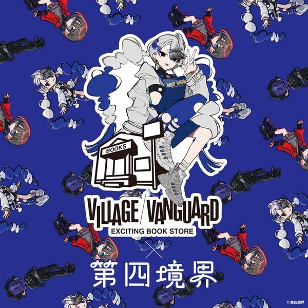 限定コラボグッズ受注 | ヴィレッジヴァンガード