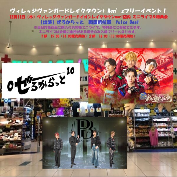 TOPICS | ヴィレッジヴァンガード