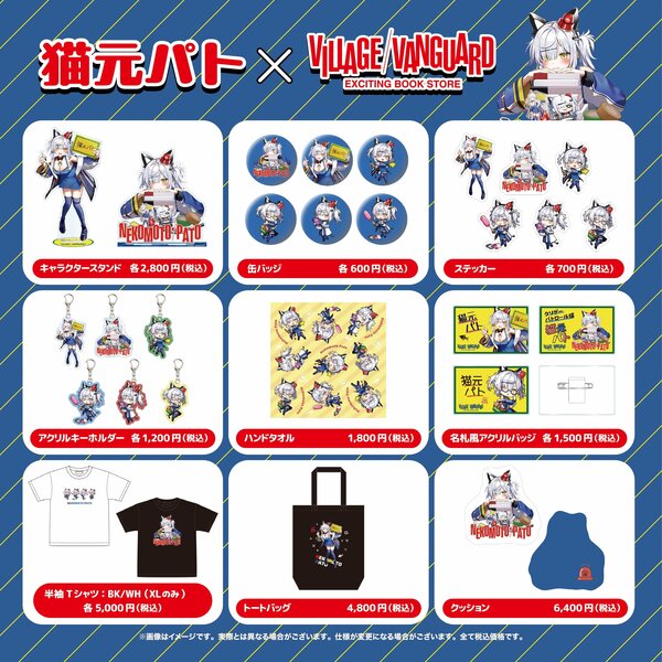 商品情報 | ヴィレッジヴァンガード