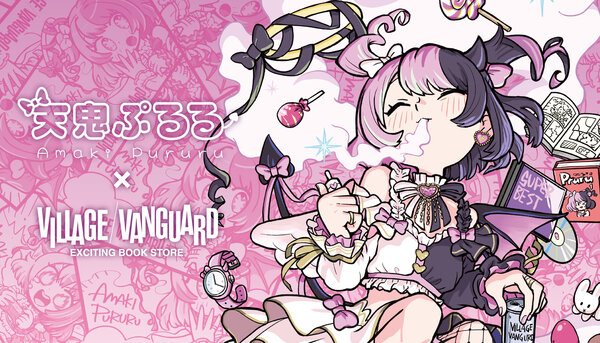 限定コラボグッズ受注 | ヴィレッジヴァンガード