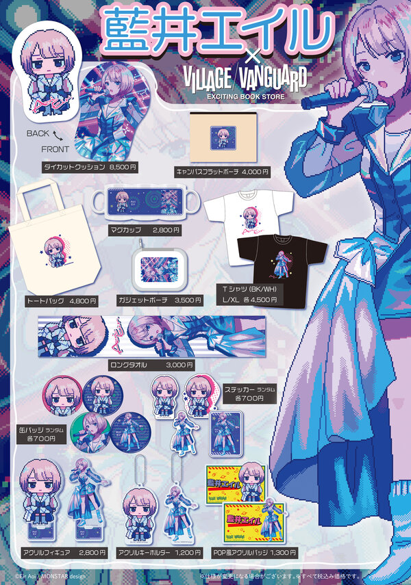 TOPICS | ヴィレッジヴァンガード