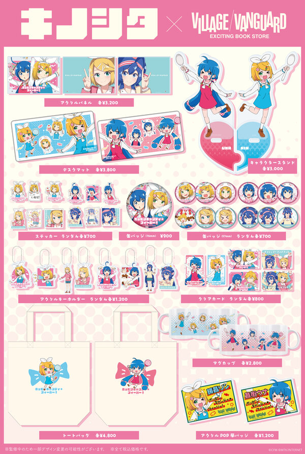 商品情報 | ヴィレッジヴァンガード