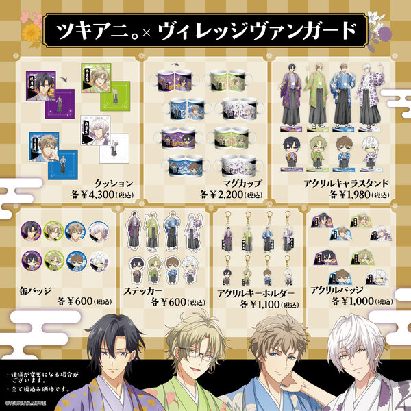 限定コラボグッズ受注 | ヴィレッジヴァンガード