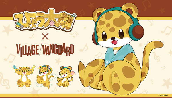 TOPICS | ヴィレッジヴァンガード