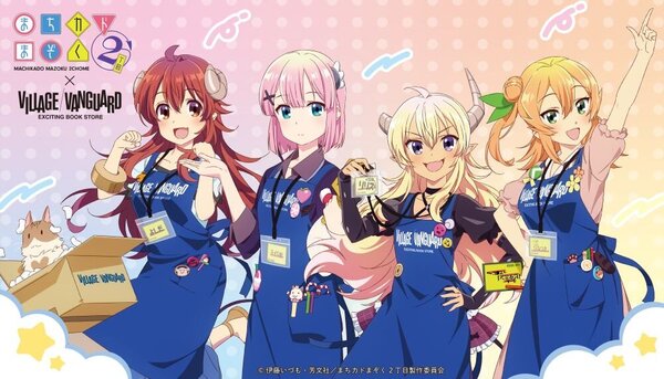 限定コラボグッズ受注 | ヴィレッジヴァンガード