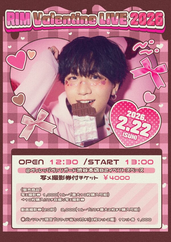 TOPICS | ヴィレッジヴァンガード