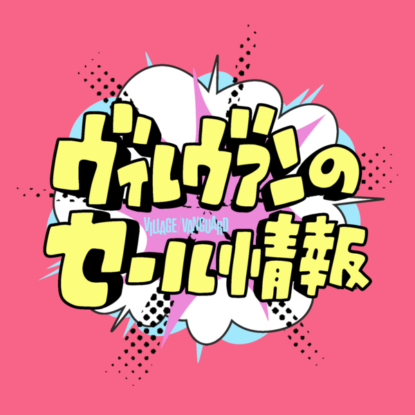 いんく ふうはや ヴィレヴァン 名刺カード 商品情報 | ヴィレッジヴァンガード
