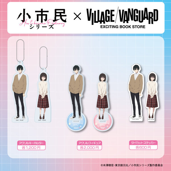 商品情報 | ヴィレッジヴァンガード