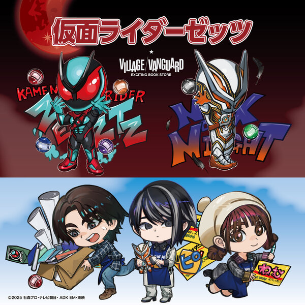 商品情報 | ヴィレッジヴァンガード