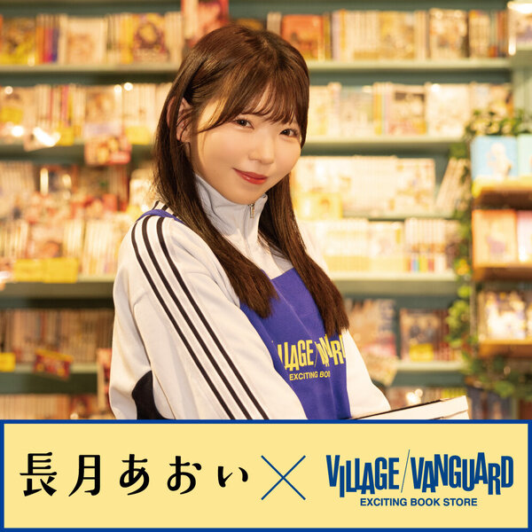 商品情報 | ヴィレッジヴァンガード