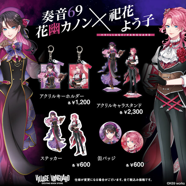 商品情報 | ヴィレッジヴァンガード