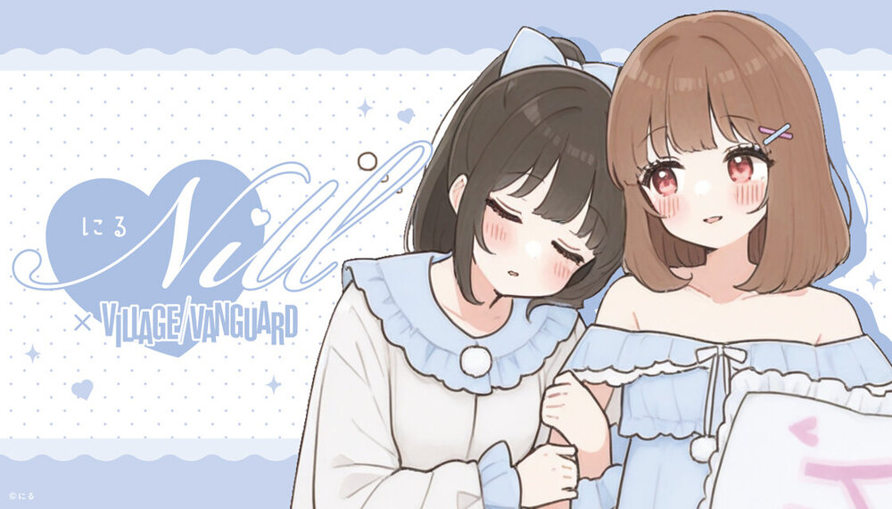 にる