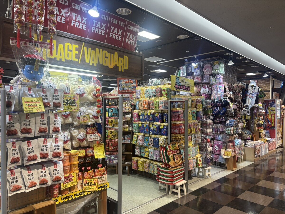 ヴィレッジヴァンガード イオン那覇店（Village Vanguard  AEON Naha 빌리지 뱅가드 Village Vanguard ）の店舗外観