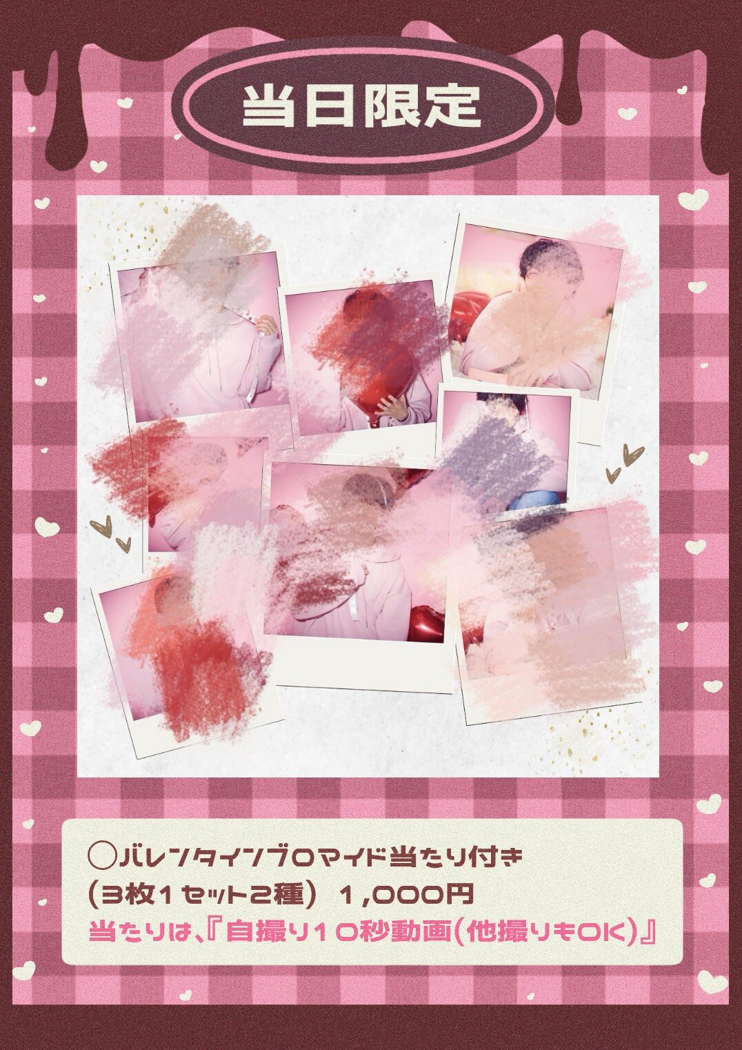 RIM Valentine LIVE 2026」 | リリイベ | ヴィレッジヴァンガード