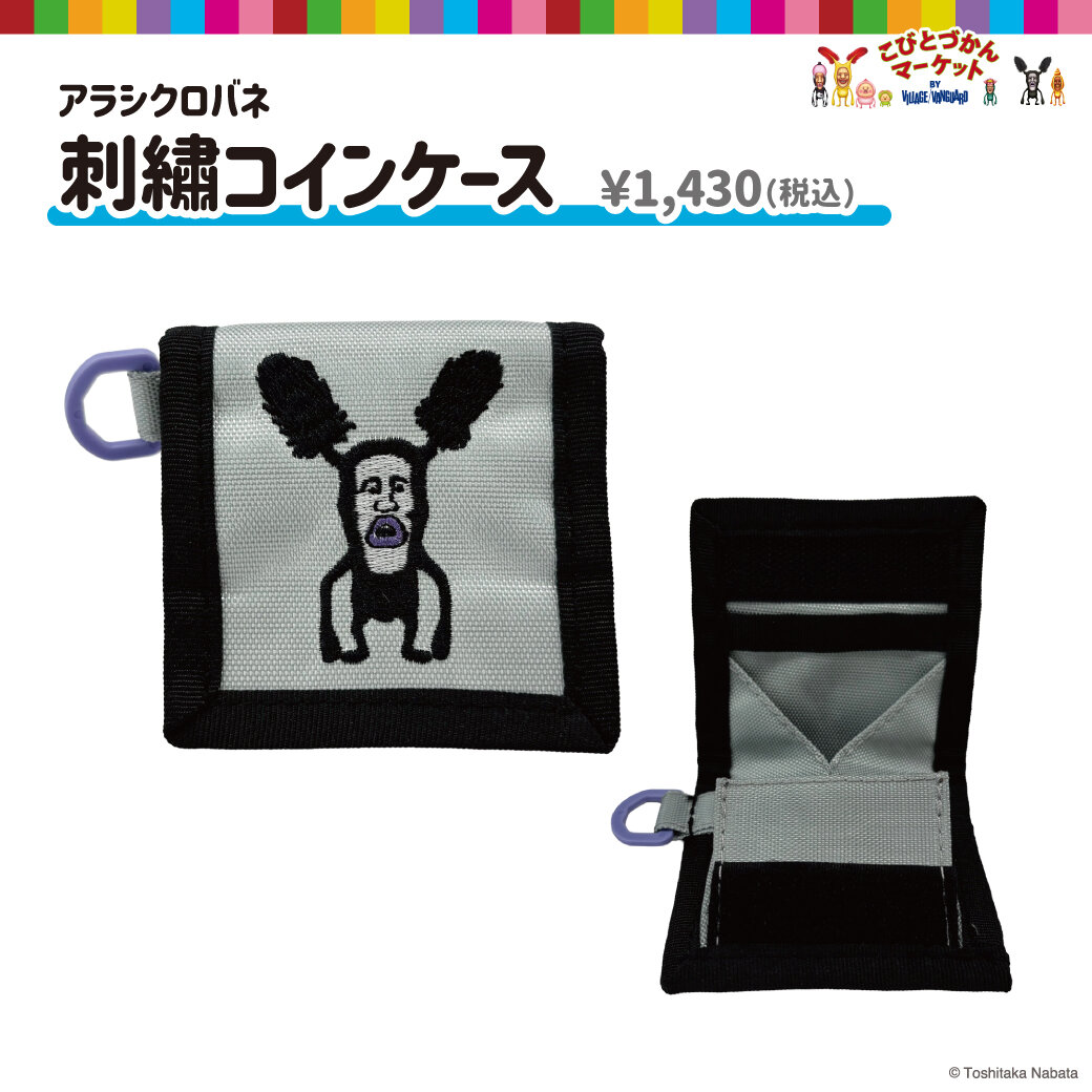 こびとづかん」体験型POP UP SHOP『こびとづかんマーケット BY VILLAGE