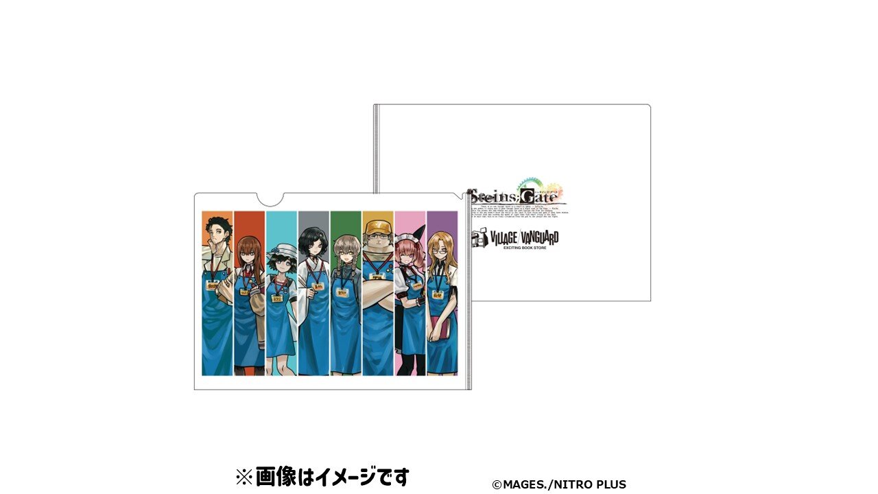 STEINS;GATE』×ヴィレッジヴァンガード ～スペシャルコラボグッズが