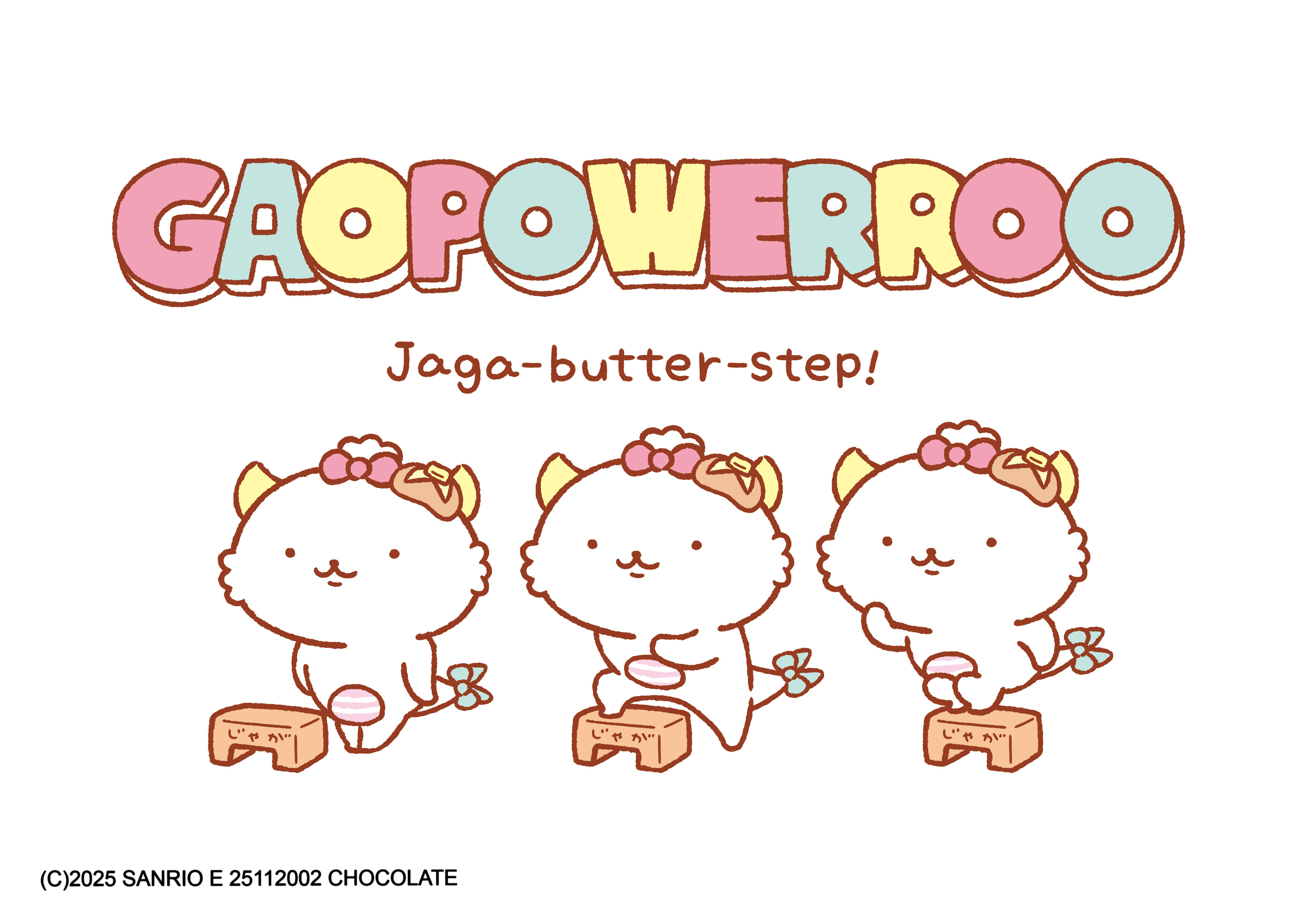 がおぱわるぅ】がおぱわるぅのヴィレッジヴァンガード限定グッズ12月12