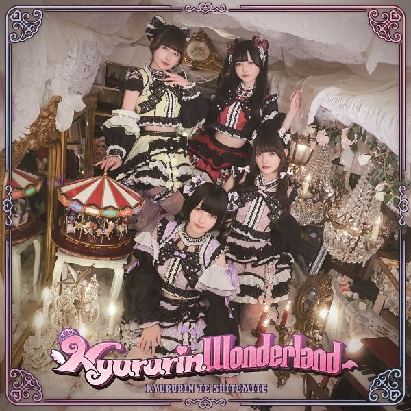 【きゅるりんってしてみて】Kyururin Wonderland発売記念リリースイベントin幕張 のメイン画像