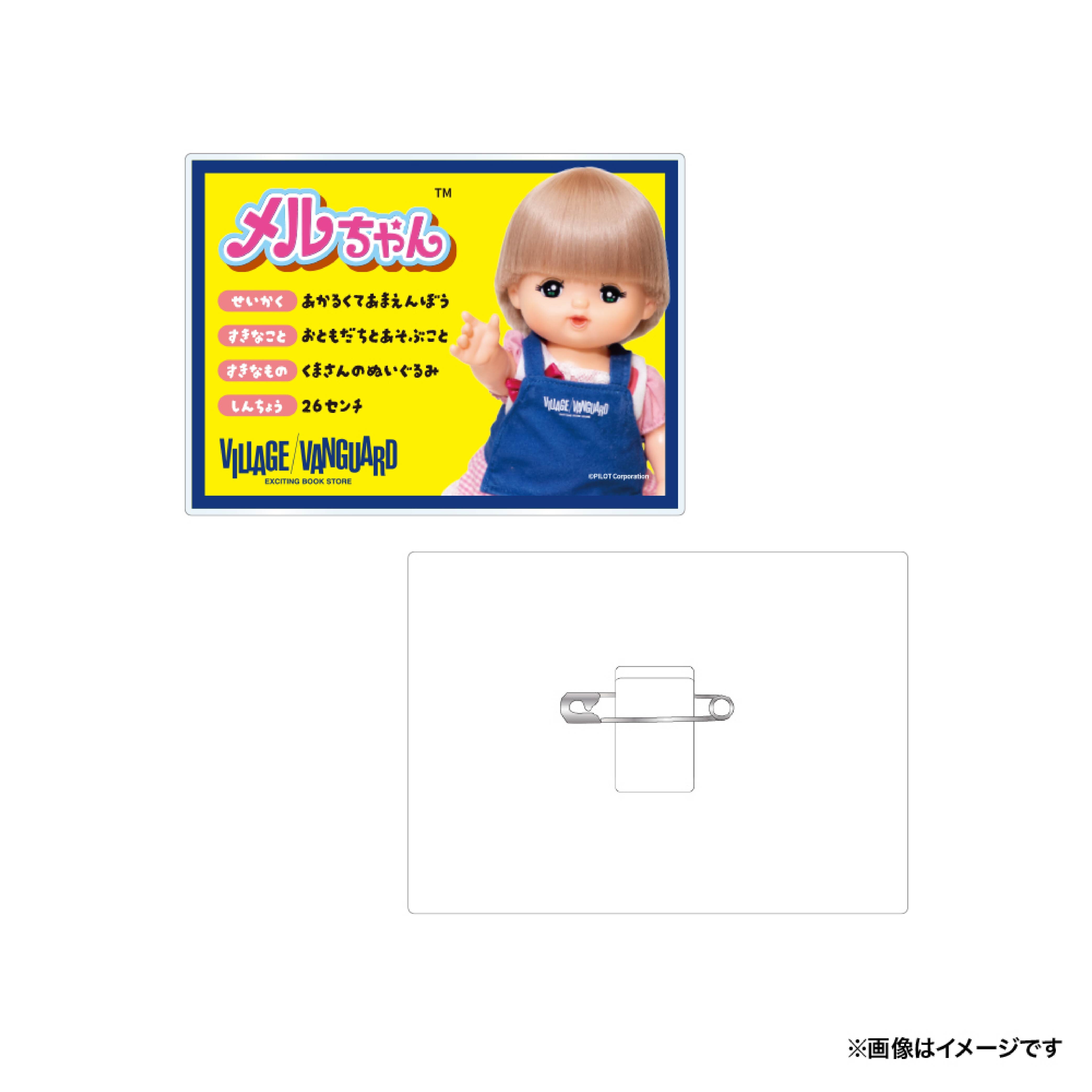 メルちゃん＆ゆるかわメルちゃん】ヴィレッジヴァンガードからコラボ