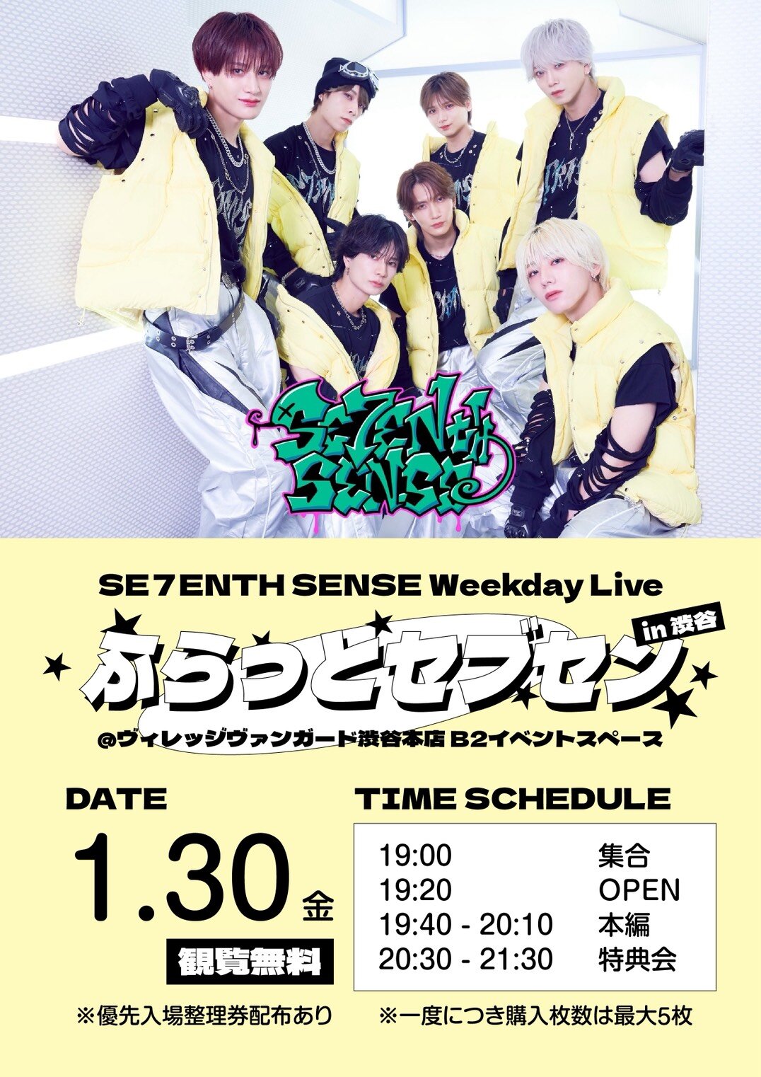 SE7ENTH SENSE Weekday Live ～ふらっとセブセンin渋谷～ ヴィレッジ