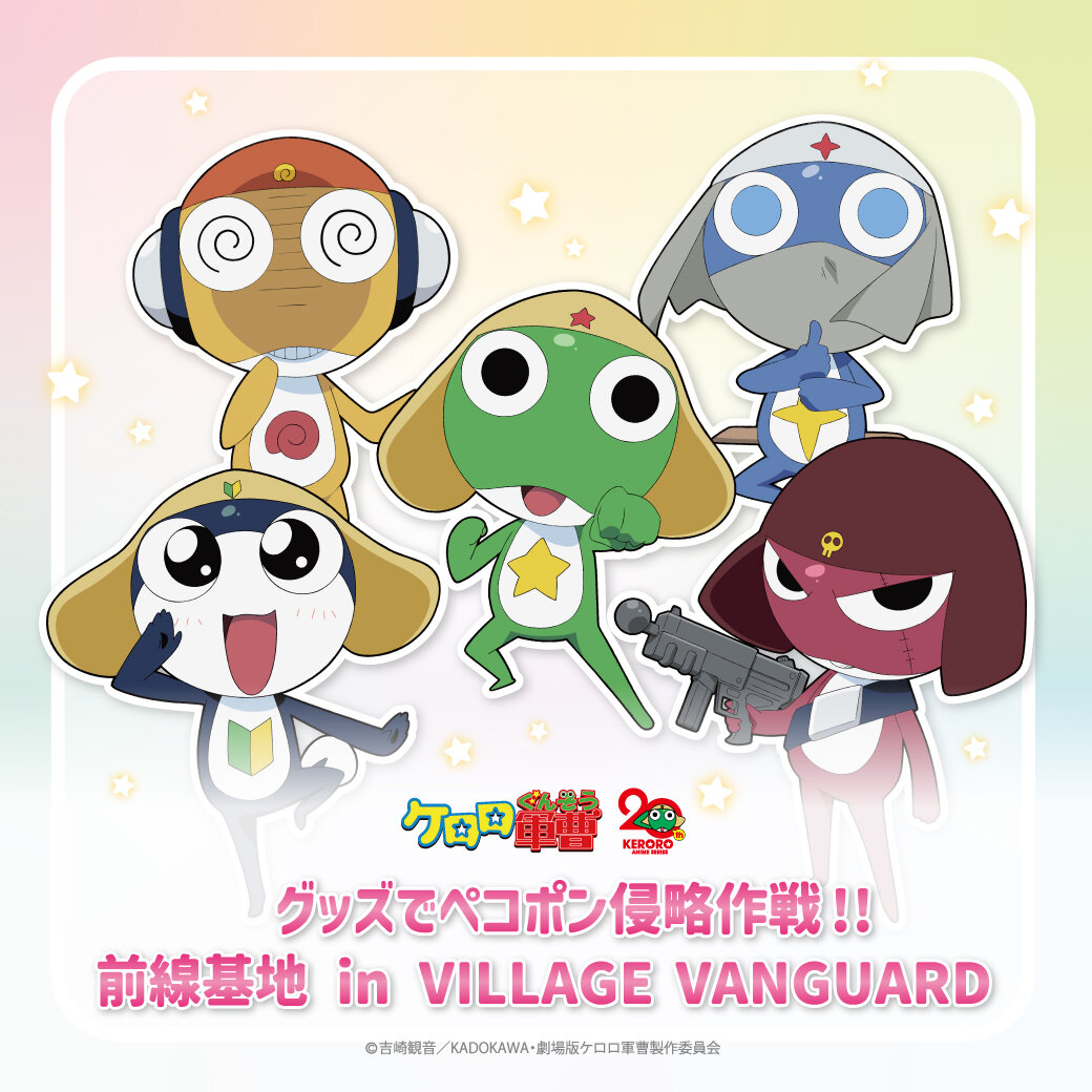 keroro_KV1040x1040px.jpg