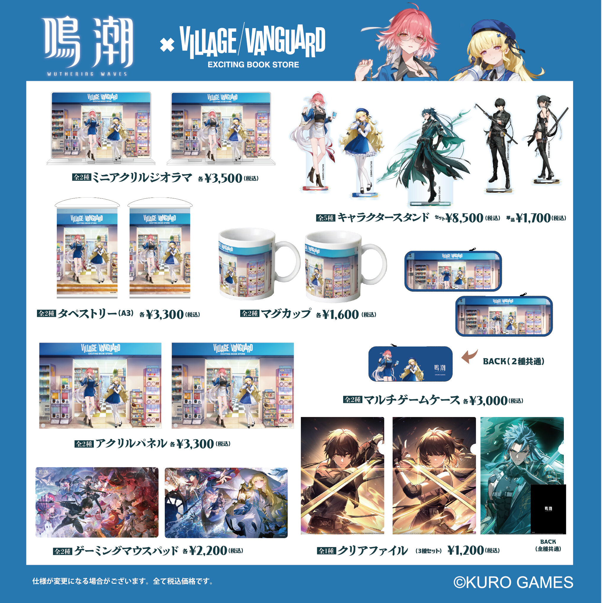 VV様_鳴潮告知画像_1 (1).jpg