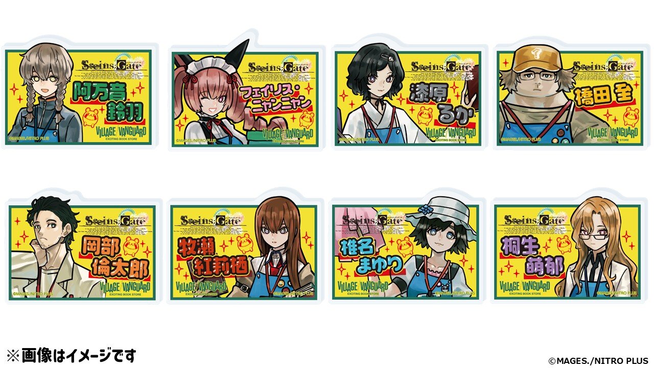 STEINS;GATE』×ヴィレッジヴァンガード ～スペシャルコラボグッズが