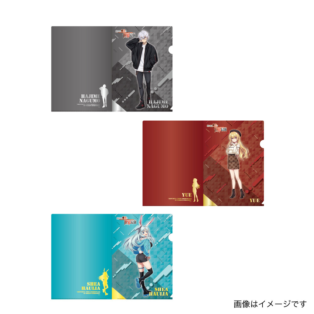 ありふれた職業で世界最強×ヴィレッジヴァンガード】～限定コラボ