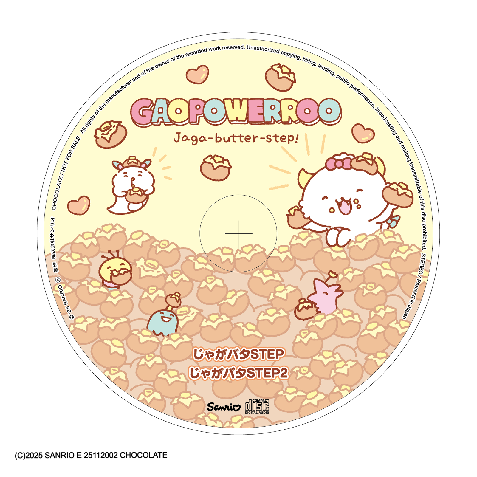 がおぱわるぅ】がおぱわるぅのヴィレッジヴァンガード限定グッズ12月12