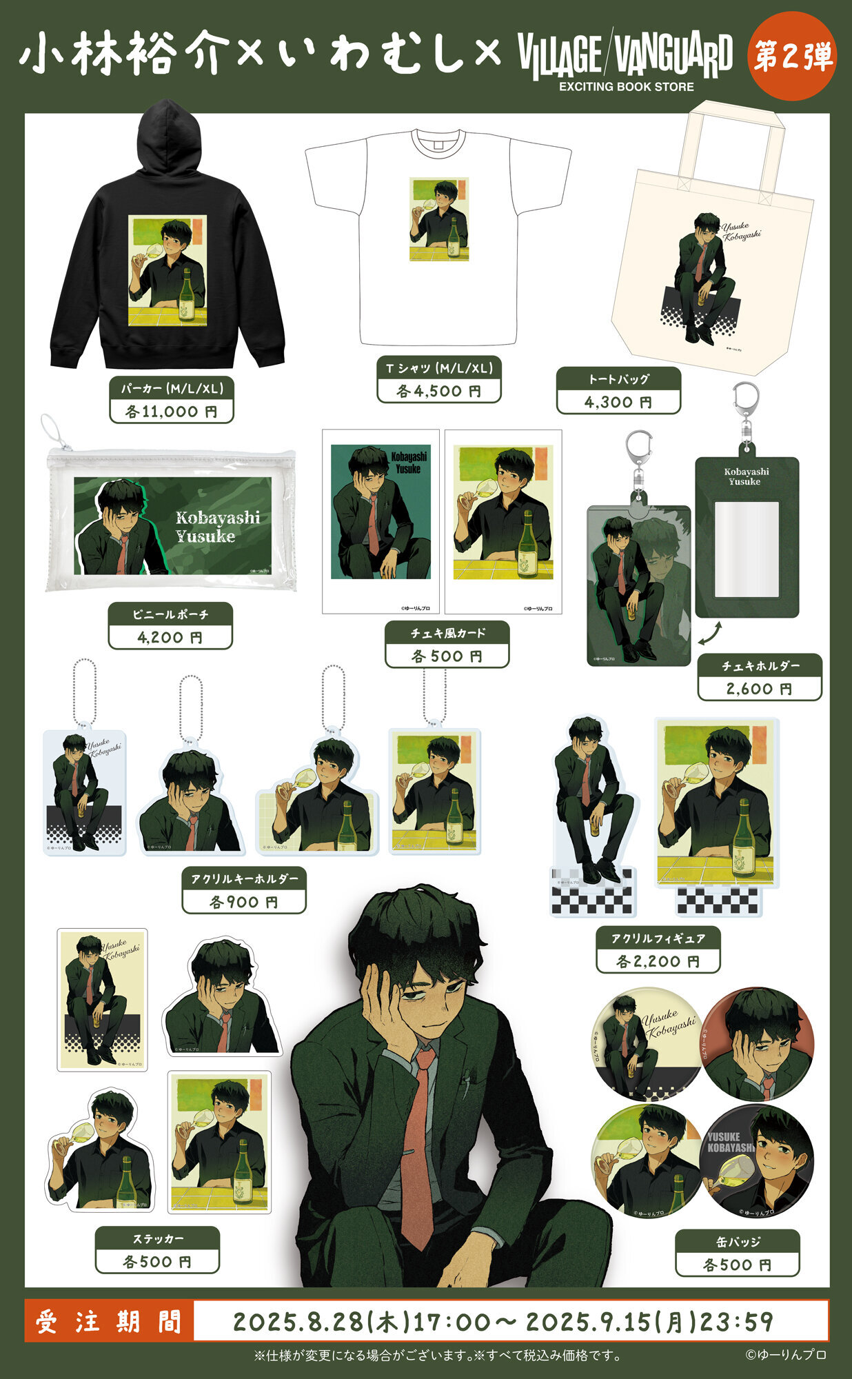 小林裕介　チェキ　サイン入り 小林裕介 チェキ サイン入り