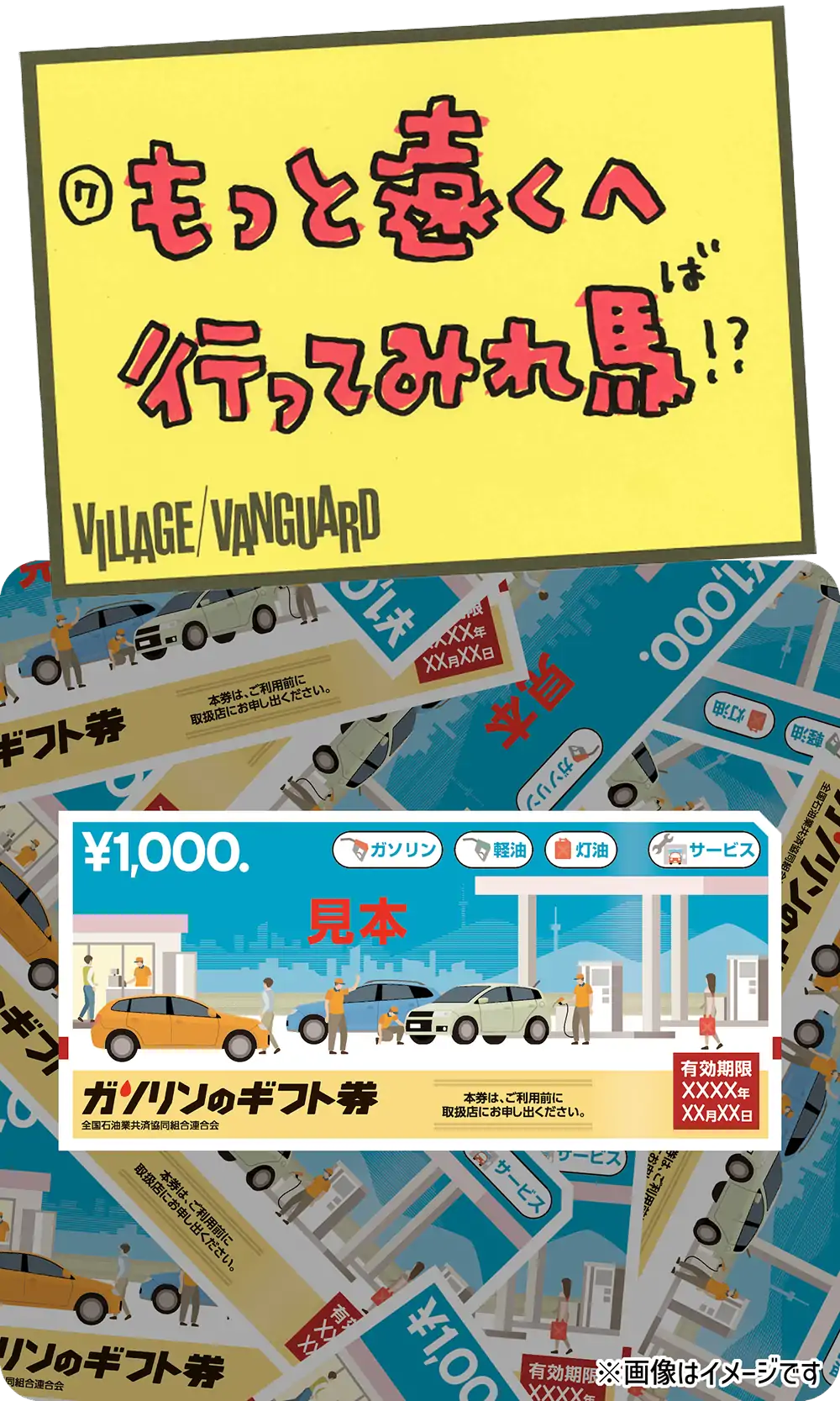 もっと遠くへ行ってみれ馬！？