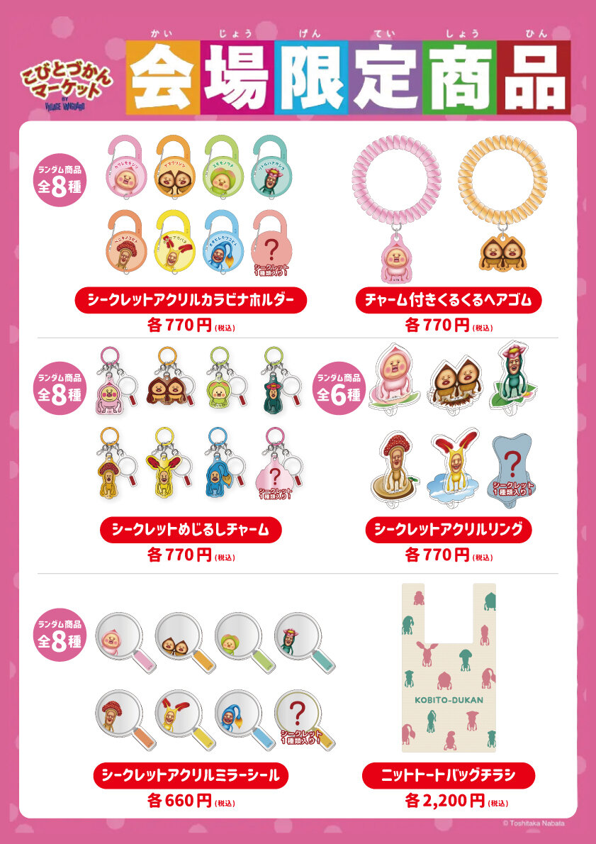 kobito_menu.jpg