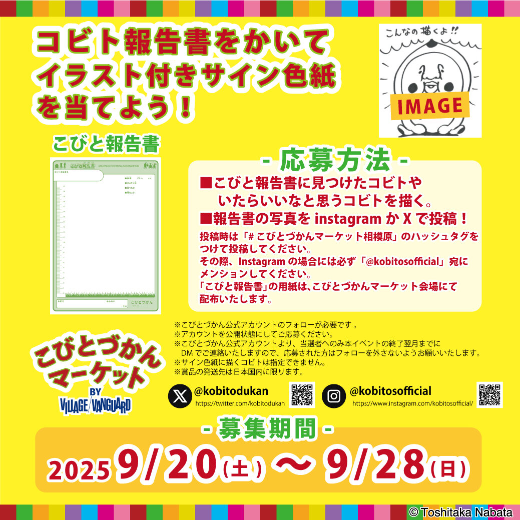 kobito_sagamihara.jpg