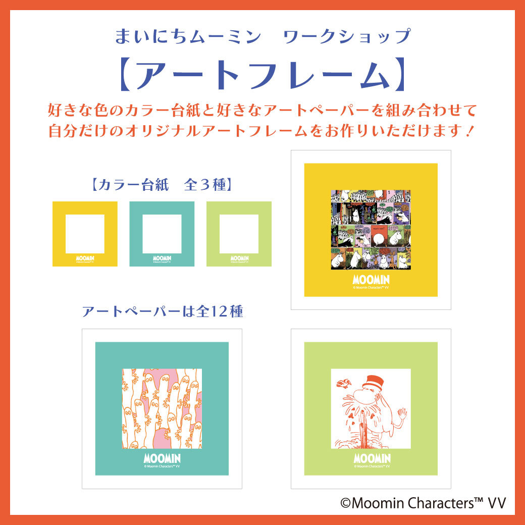 moomin_press08-2 (1).jpg