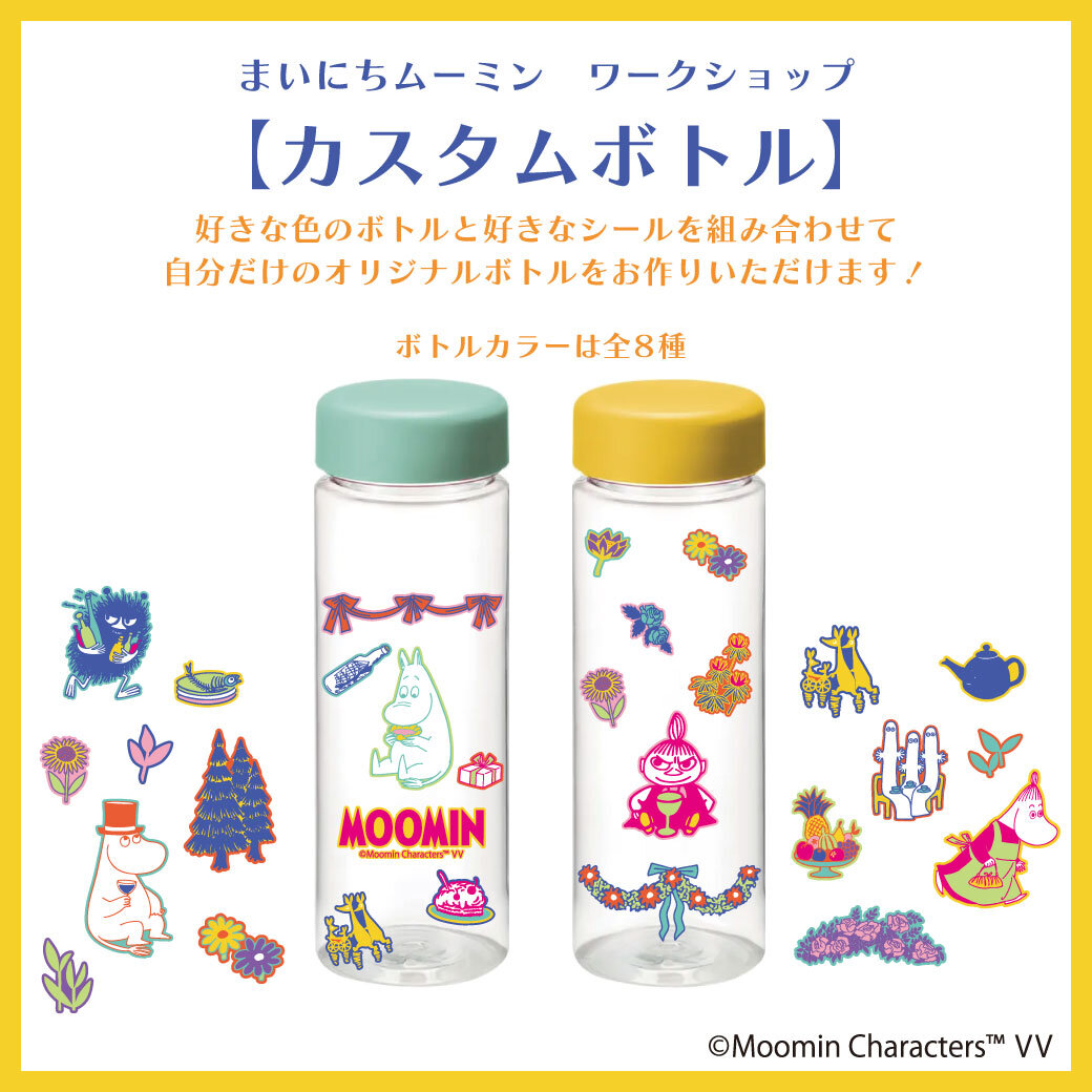 moomin_press09-2 (1).jpg