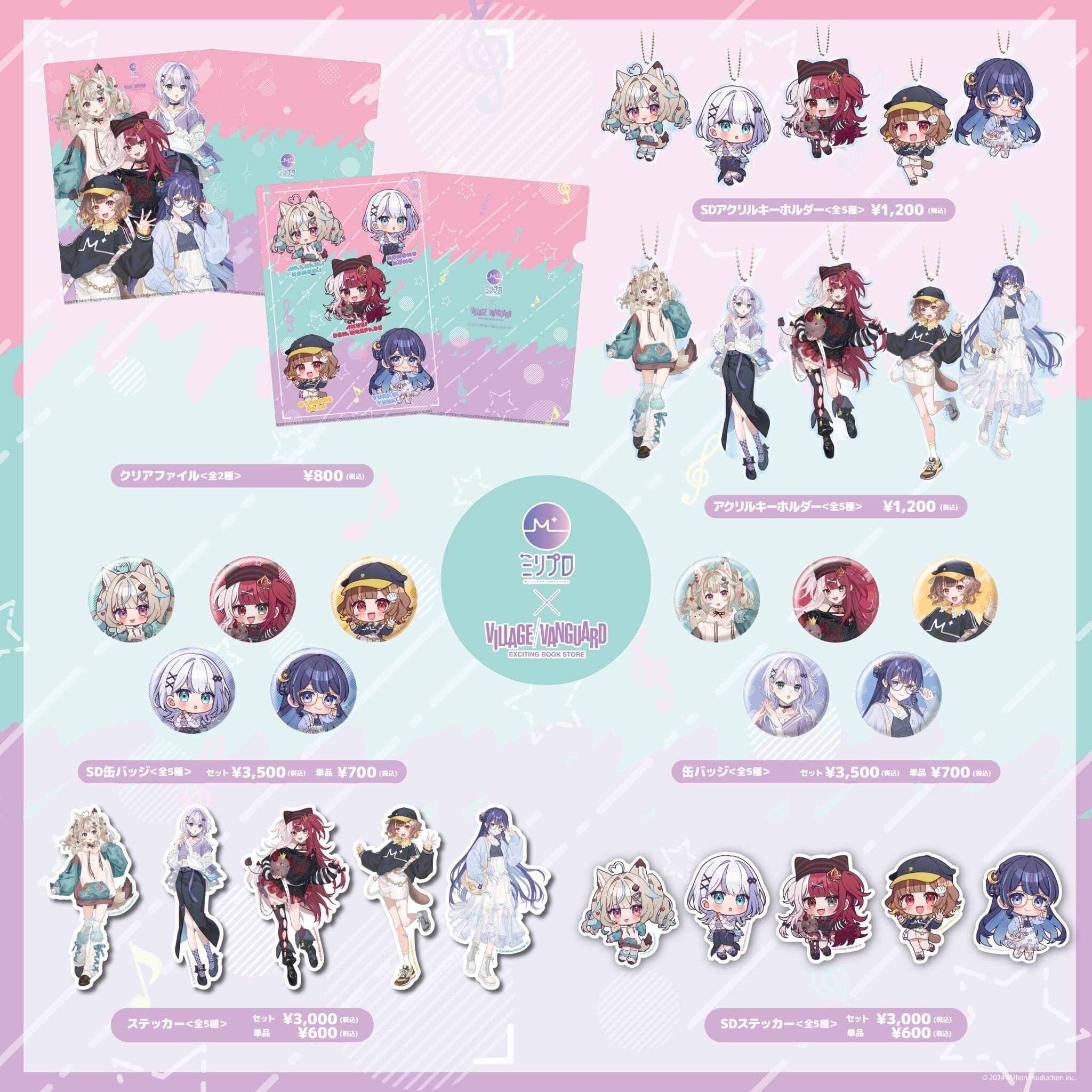 にじさんじ ヴィレヴァン 大人気VTuberグループ『にじさんじ』×『ヴィレッジヴァンガード