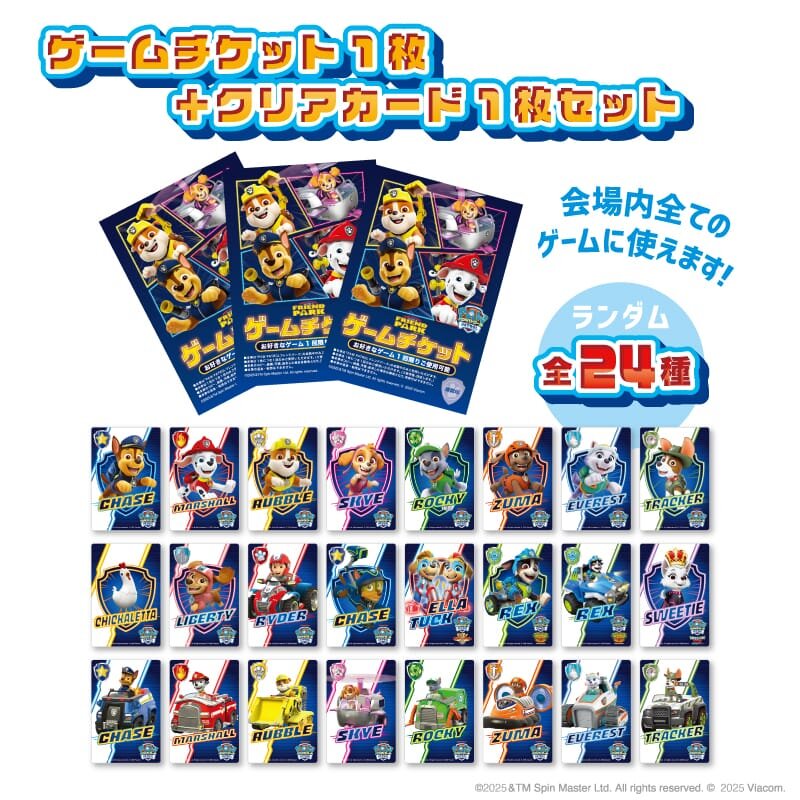 パウ・パトロールの仲間と一緒に遊べるPOP UP STORE『パウ